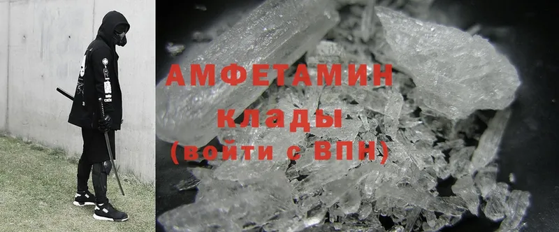 где продают   Галич  Amphetamine Premium 